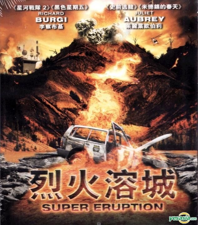 YESASIA: Super Eruption (2011) (VCD) (Hong Kong Version) VCD
