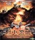 Super Eruption (2011) (VCD) (Hong Kong Version)