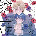 Drama CD Naimaze na Netsujou (日本版) 