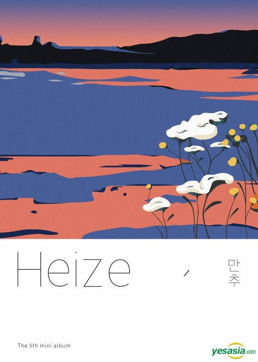 【韓国版CD】heize 5th mini album Late Autumn YESASIA: Heize Mini Album Vol. 5 - Late Autumn Music - Heize