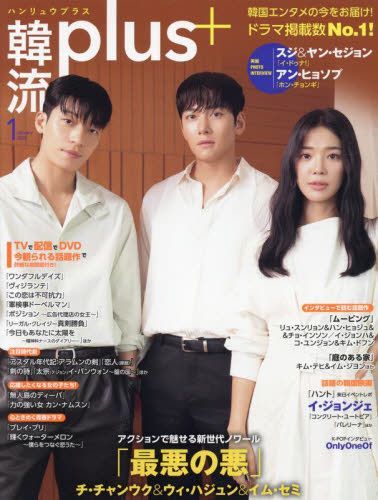 YESASIA Hanryu Senpou 07579 01 2024 Japanese Magazines Free Shipping   L P0202539553 