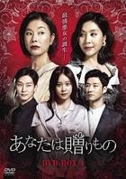 You Are a Gift (DVD) (Box 4) (Japan Version)