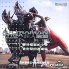 Ultraman Tiga Vol.9-10 (Commemorative Edition)