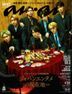 ａｎａｎ（アンアン） ２０２５年５月１４日号