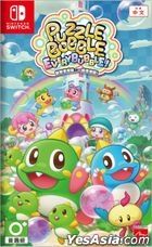 Puzzle Bobble Everybubble! (Asian Chinese Version)