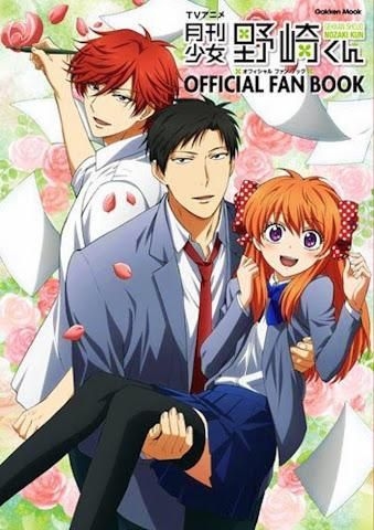 YESASIA: TV Anime Monthly Girls' Nozaki-kun Official Fan Book - - Books in  Japanese - Free Shipping - North America Site