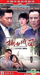 Huan Nu Cheng Feng (H-DVD) (End) (China Version)