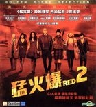 Red 2 (2013) (VCD) (Hong Kong Version)