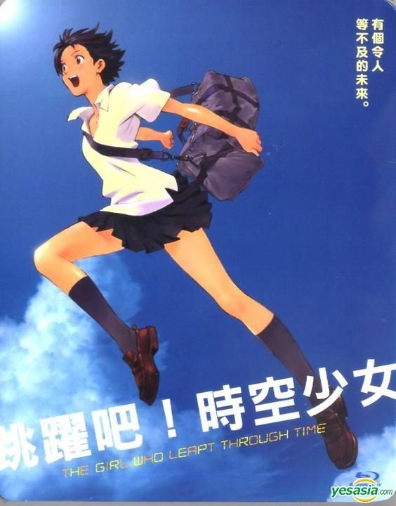 YESASIA: 時をかける少女 Blu-ray - 細田守 - 中国語のアニメ - 無料配送