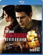 Jack Reacher: Never Go Back (Blu-ray) (Special Priced Edition) (Japan Version)
