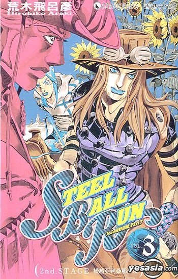 Yesasia Jojos Bizarre Adventure Part 7 Steel Ball Run Vol3 Araki Hirohiko Jonesky Hk 5963