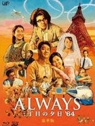 三丁目之黄昏 '64 (Blu-ray) (豪华版) (英文字幕) (日本版)