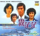 The Misty Love (Taiwan Version)