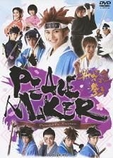 YESASIA : Peace Maker - 新撰組參上(舞台劇) (DVD) (日本版) DVD - 林
