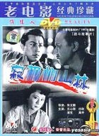 Zhan Dou Gu Shi Pian Ji Jing De Shan Lin (DVD) (China Version)