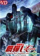 機動戰士鋼彈UC (07) (完) (DVD) (台灣版) 