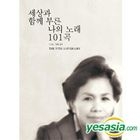 Lee Mi Ja - The 50th Anniversary : 101 Songs