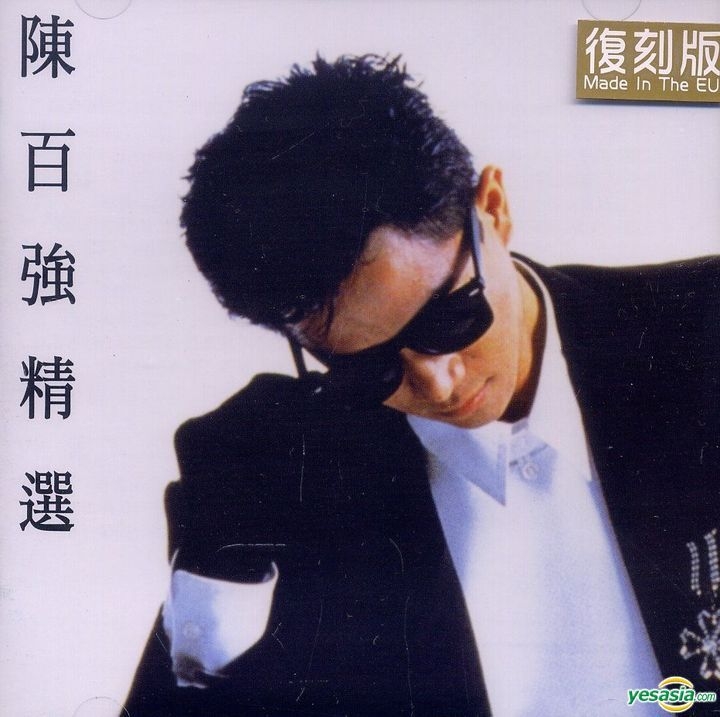 YESASIA: The Selection Of Danny Chan (Reissue Version) CD - 陳百強