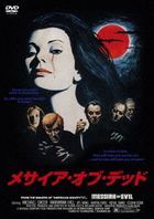 Messiah of Evil  (DVD) (Japan Version)