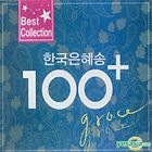 Korean CCM - Grace 