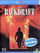 Backdraft (1991) (Blu-ray) (Hong Kong Version)