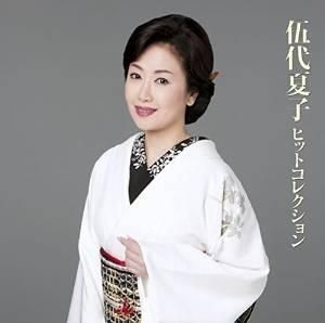 YESASIA : 伍代夏子Hit Collection (日本版) 镭射唱片- Godai Natsuko