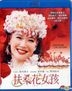 Hula Girls (Blu-ray) (English Subtitled) (Taiwan Version)