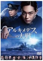 The Great War of Archimedes (DVD) (Normal Edition) (Japan Version)