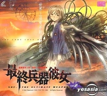 YESASIA : 最终兵器彼女Vol.2 (台湾版) VCD - 日本动画, 普威尔国际 