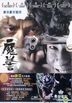 That Demon Within (2014) (DVD) (Hong Kong Version)