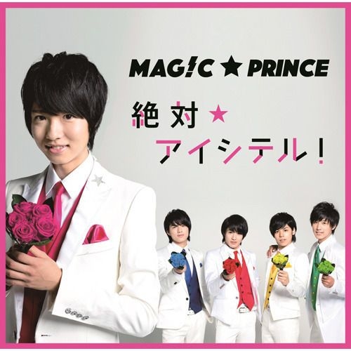 Yesasia 絶対 アイシテル 西岡健吾盤 日本版 Cd ｍａｇ ｃ ｐｒｉｎｃｅ 日本の音楽cd 無料配送 北米サイト