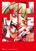 MUJINA INTO THE DEEP (Vol.2)