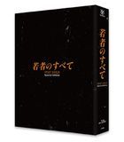 Wakamono no Subete BLU-RAY BOX (Japan Version)