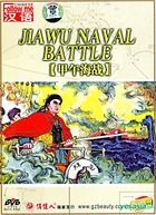 Jiawu Naval Battle (DVD) (English Subtitled) (China Version)