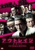 Outrage Beyond (DVD) (Normal Edition) (English Subtitled) (Japan Version)