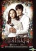 The Master's Sun (DVD) (End) (Multi-audio) (English Subtitled) (SBS TV Drama) (Singapore Version)