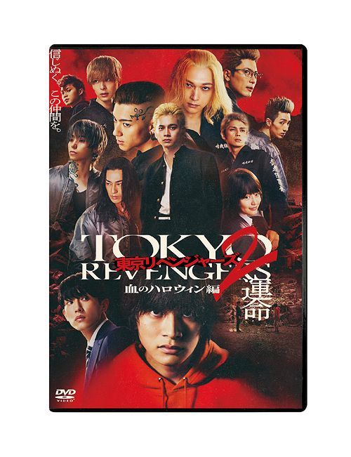 Tokyo Revengers 2 Movie - Bloody Halloween Decisive Battle Photobook