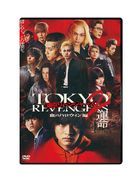 Tokyo Revengers 2: Bloody Halloween - Destiny (DVD) (Standard Edition) (Japan Version)