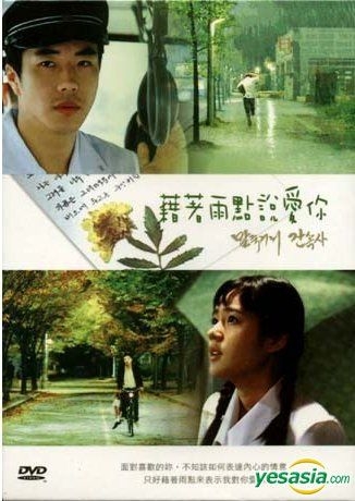 YESASIA Once Upon A Time In High School DVD Taiwan Version