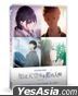 知道天空有多蓝的人啊 (2019) (DVD) (台湾版)