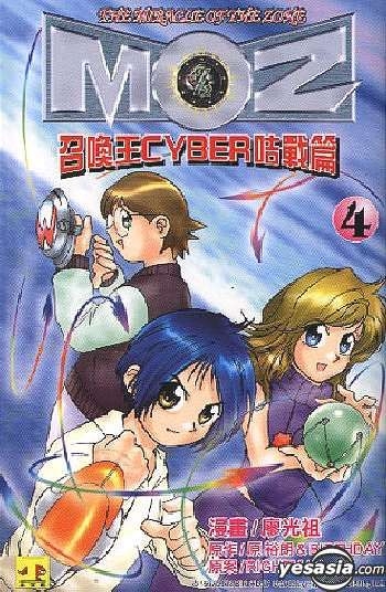 召喚王 moz collection album 🔥DAIKAIJUU MONOGATARI THE MIRACLE OF THE ZONE GLYPH WHIRL