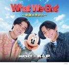 What We Got -Kiseki wa Kimi to-/I Know [Type A] (SINGLE+DVD) (First Press Limited Edition) (Japan Version)