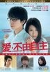 Narratage (2017) (DVD) (English Subtitled) (Hong Kong Version)