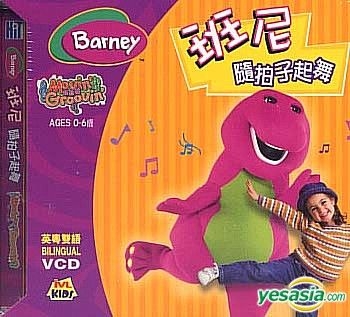 YESASIA: Barney: Mouin And Groovin (Hong Kong Version) VCD - Animation ...