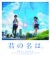 Your Name. (Blu-ray) (Standard Edition) (English Subtitled) (Japan Version)