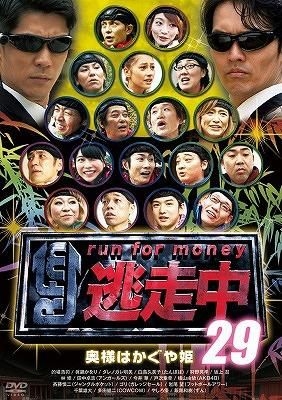 Yesasia 逃走中29 Run For Money Okusama Wa Kaguyahime Dvd 日本版 Dvd Gori Sakagami Shinobu 富士电视 日本电视剧 邮费全免 北美网站