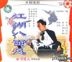 Jiang Hu Ba Mian Feng (VCD) (China Version)