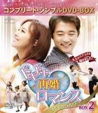 Five Children (DVD) (Box 2) (Special Priced Edition) (Japan Version)