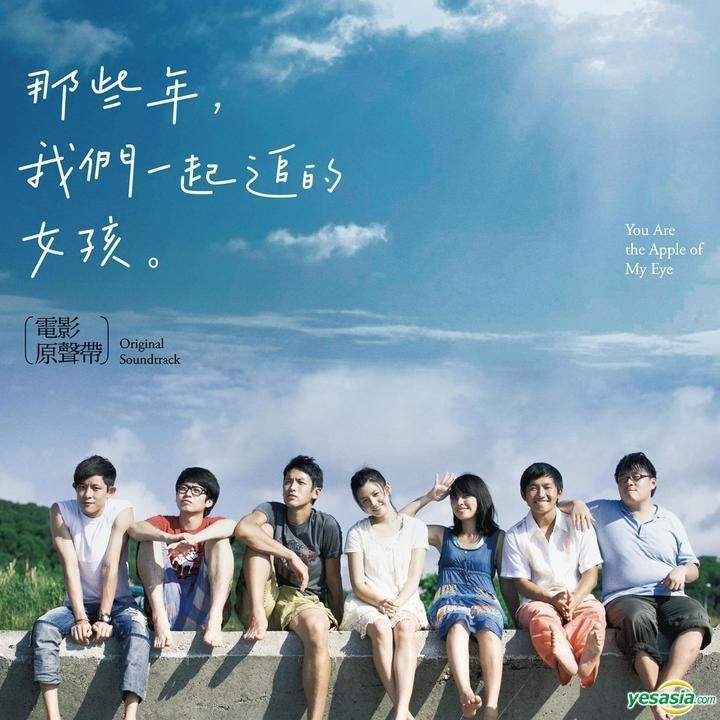 YESASIA: あの頃、君を追いかけた（那些年，我們一起追的女孩） 台湾映画OST (韓国版) CD - 映画サウンドトラック