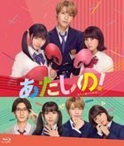 You are Mine! (Blu-ray) (Standard Edition) (Japan Version)